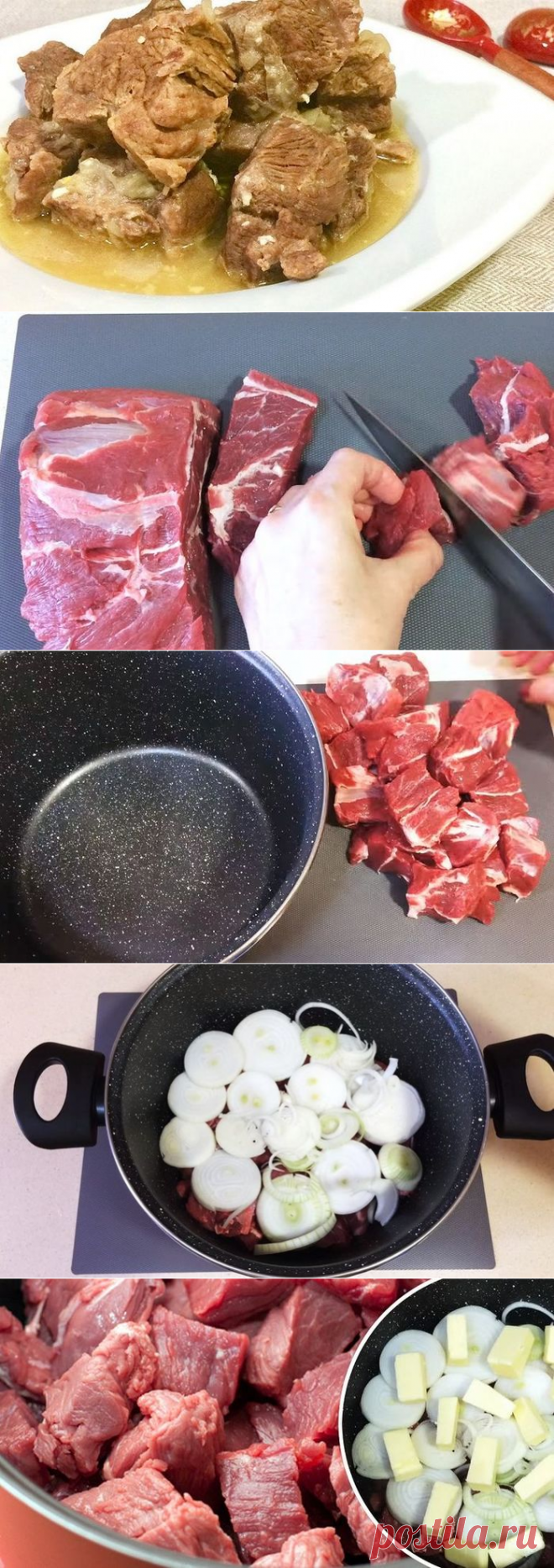 ИДЕАЛЬНЫЙ РЕЦЕПТ ПРИГОТОВЛЕНИЯ МЯСА! НЕ ЗРЯ ЕГО НАЗЫВАЮТ КРЕМЛЕВСКИМ!