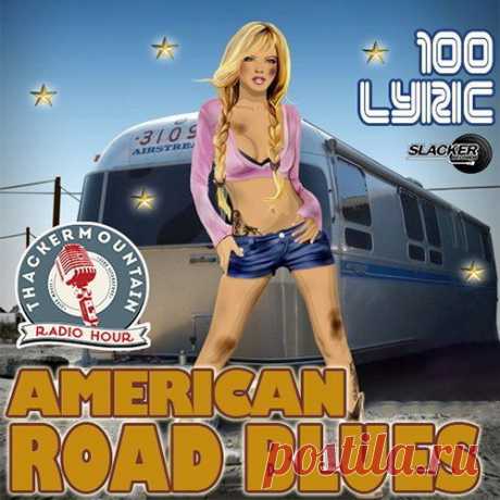 American Road Blues (Mp3) Исполнитель: Various ArtistНазвание: American Road BluesСтрана: USЖанр музыки: Rock, Blues RockДата релиза: 2016Количество композиций: 100Формат | Качество: MP3 | 320 kpbsПродолжительность: 07:15:39Размер: 1,02 GB (+3%)TrackList:001. The Temptations - Ain't Too Proud to Beg002. Big Boy Bloater