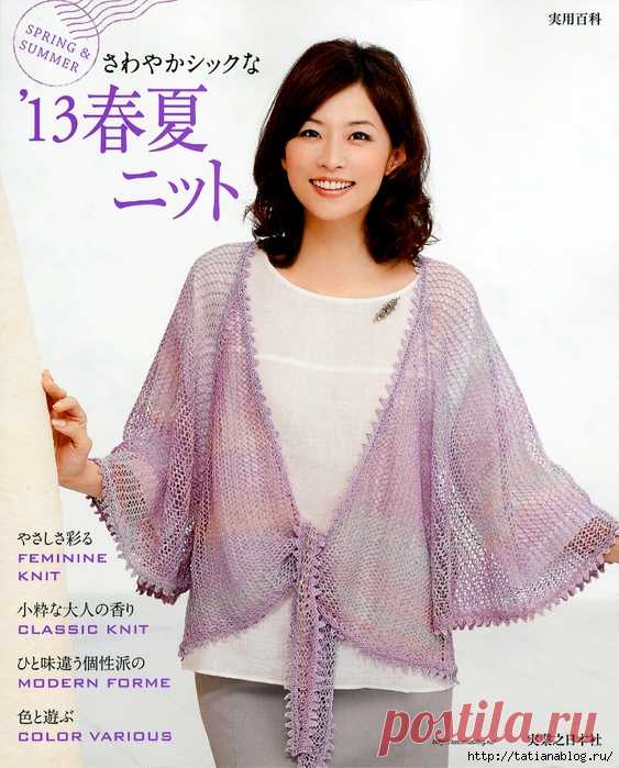 Японский журнал по вязанию Spring Summer Knit Chic refreshing 2013