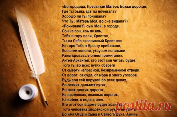 Самый сильный оберег пресвятой богородицы поможет справиться с любой бедой - Советы Народной Мудрости - медиаплатформа МирТесен