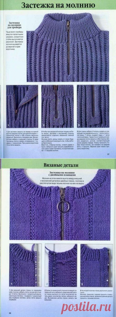 Учимся вязать ЗАСТЁЖКУ НА МОЛНИЮ