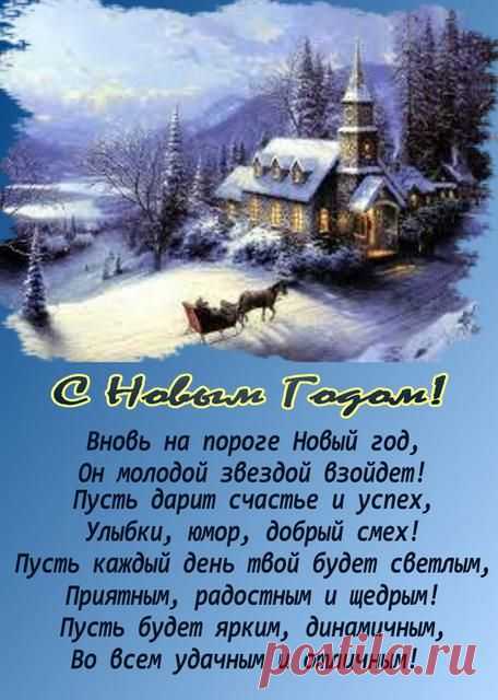 пожелание