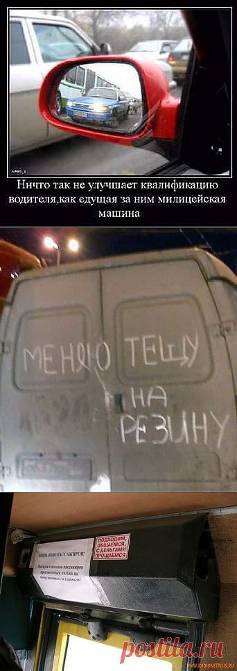 Автоприколы | ОБОРЖАКА ;)