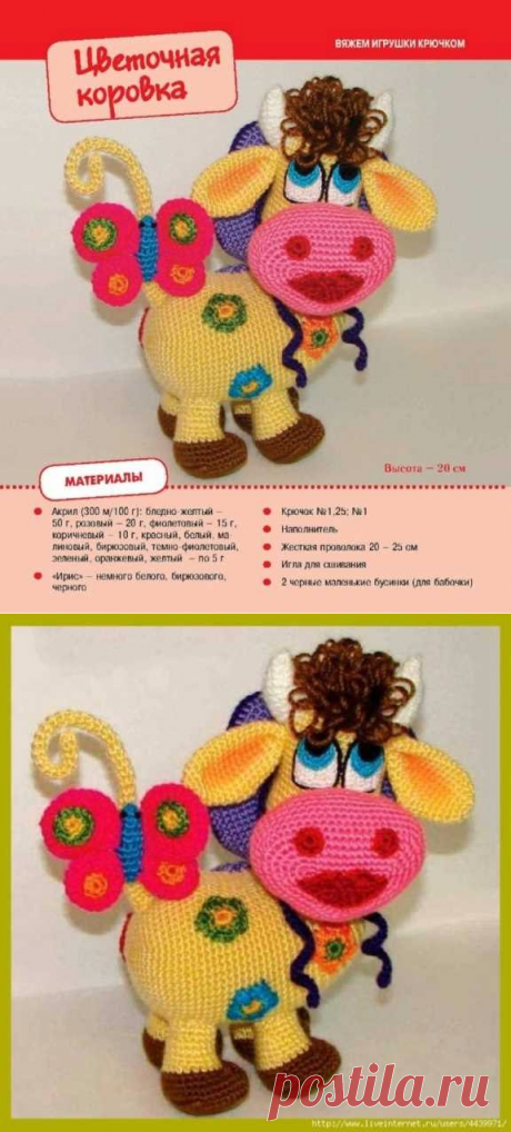 Цветочная корова крючком | Handmade24
