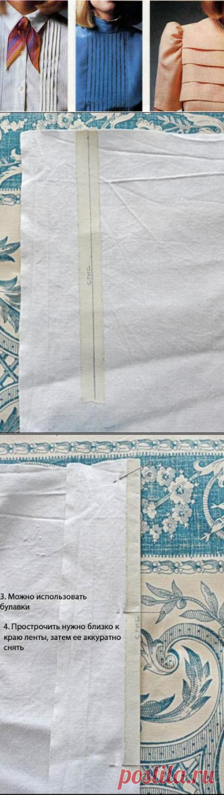 МИР РУКОДЕЛИЯ: Ровные складки с помощью малярного скотча - МК | Каталог