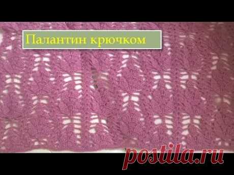 Вяжем ажурный палантин крючком/Узор крючком/knitted tippet