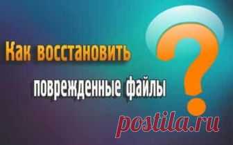 3 способа как восстановить поврежденный PDF файл | Soveti o tom kak vse prosto sdelat