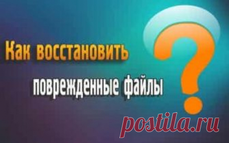 3 способа как восстановить поврежденный PDF файл | Soveti o tom kak vse prosto sdelat