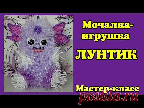 МОЧАЛКА-ИГРУШКА Крючком ЛУНТИК. Подробный Мастер-класс для начинающих.