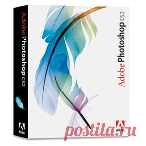 Adobe Photoshop CS2 - бесплатно.