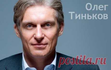 Олег Тиньков о предпринимательстве / Восприятие бизнеса