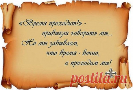 Мудрые высказывания с глубоким смыслом