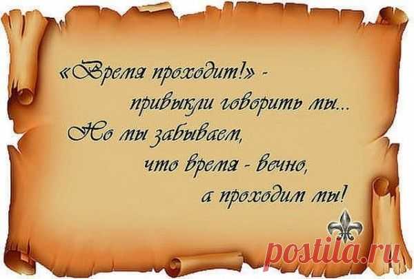 Мудрые высказывания с глубоким смыслом