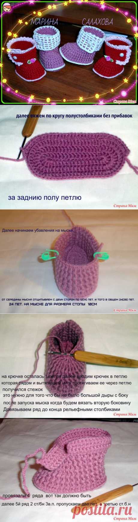 МК пинетки-сапожки.