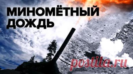 Расчёты САУ «НОНА-СВК» уничтожили живую силу ВСУ на Краснолиманском направлении. Расчёты самоходных артиллерийских установок «НОНА-СВК» горного мотострелкового соединения ЦВО уничтожили живую силу и подавили огневые позиции ВСУ на Краснолиманском направлении. Артиллеристы устроили скоплениям националистов миномётный дождь из осколочно-фугасных и активно-реактивных снарядов. Миномётами управляют военнослужащие из Тувы: они ведут переговоры на родном языке, что делает их недоступными для…