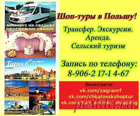 Доска объявлений | Дружный Чкаловск (Калининград)