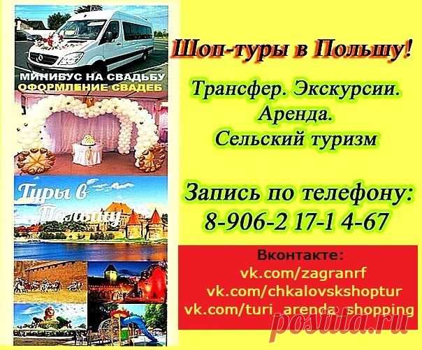 Доска объявлений | Дружный Чкаловск (Калининград)