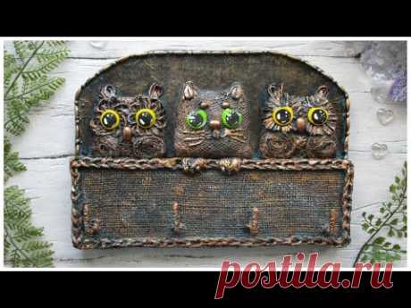 ЗАБАВНАЯ КЛЮЧНИЦА С КОТОМ И СОВЯТАМИ ИЗ БРОСОВЫХ МАТЕРИАЛОВ  #KEYBOX #DIY  #OWL #КЛЮЧНИЦА