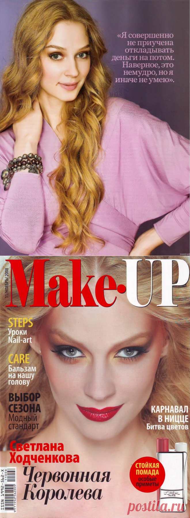 СВЕТЛАНА ХОДЧЕНКОВА