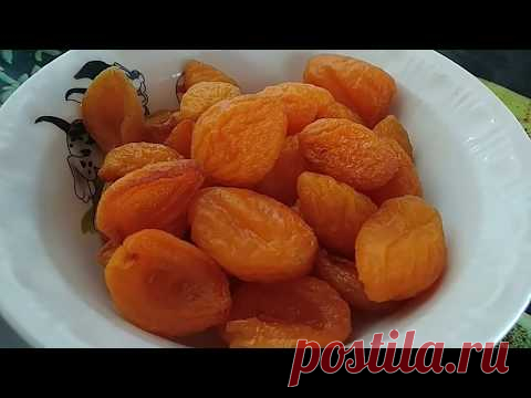 Курага, мой авторский рецепт.