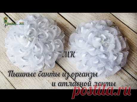 Пышные банты из органзы и лент с люрексом. Бантики в школу из органзы DIY /Ribbon Bow/Tutorial