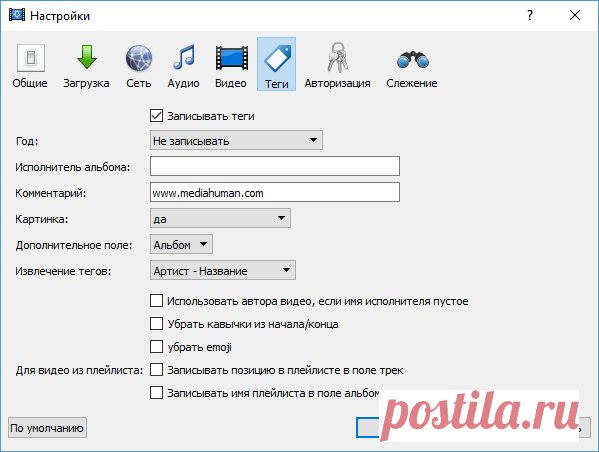 MediaHuman YouTube Downloader для скачивания видео.