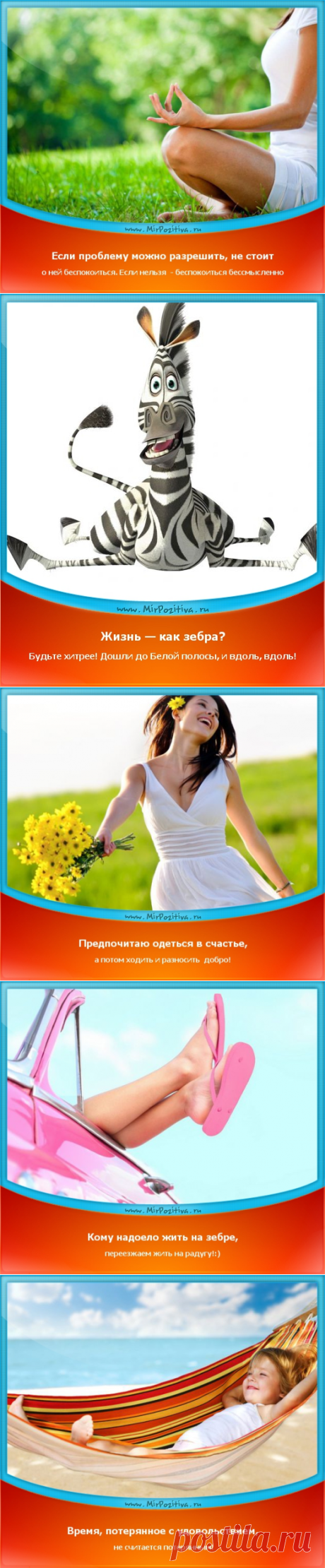 Позитивчики Недели (смотреть фото)