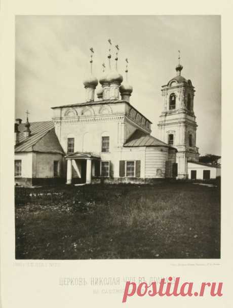 Москва. Церковь Николая Чудотворца, что в Драчах, фотография. Найденов Н. А. 1881 год