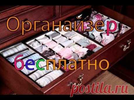 СУПЕР ИДЕЯ! Порядок в шкафу. Органайзер из пакетов из под молока