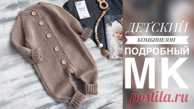 Комбинезоны.

#комбинезон_детский@knit_mk, #комбинезон_спицами@knit_mk, #комбинезон_малышу@knit_mk

Источник: https://youtu.be/SHNAIjmeesY