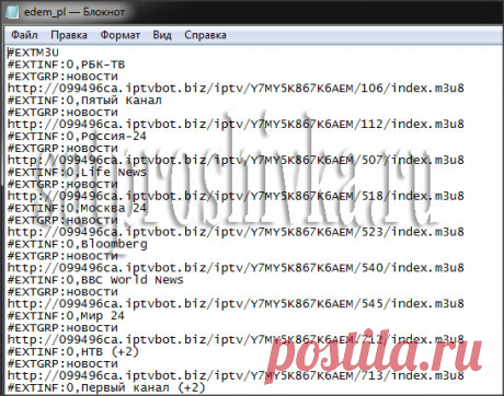 Бесплатный IPTV плей лист | Прошивка Ресиверов