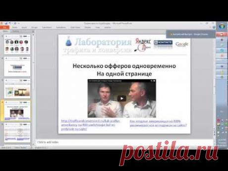 Подписчики из ВКонтакте по 4 рубля вместо 13 | Лаборатория трафика и конверсии