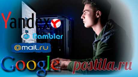 Как найти в интернете? Эффективные способы поиска информации.