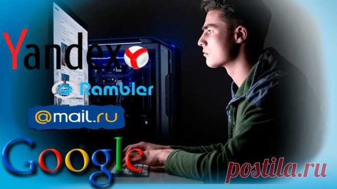 Как найти в интернете? Эффективные способы поиска информации.