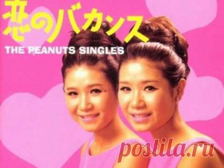 Дуэт ДЗА ПИНАЦ ザ・ピーナッツТуманы Карелии