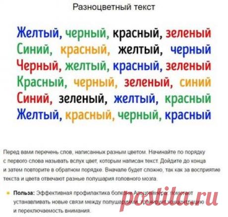 4 упражнения, чтобы не потерять к старости трезвый ум и ясную память.