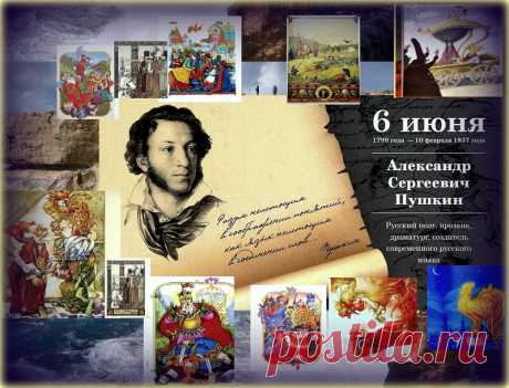 Сказка ложь, да в ней намек! Добрым молодцам урок. (А.С.Пушкин) - 2 Января 2019 - Персональный сайт