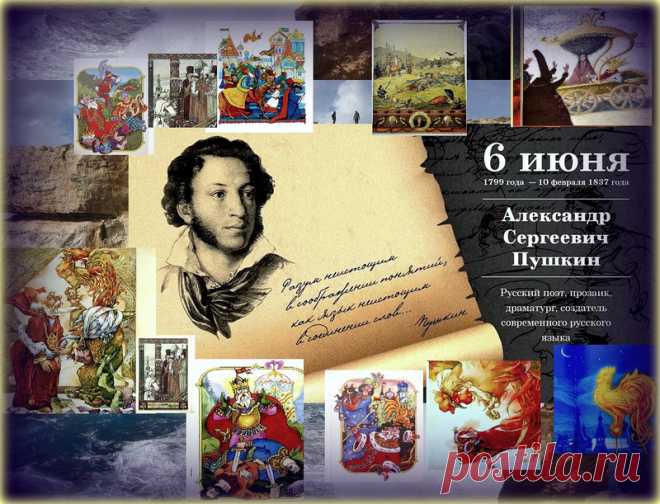 Сказка ложь, да в ней намек! Добрым молодцам урок. (А.С.Пушкин) - 2 Января 2019 - Персональный сайт