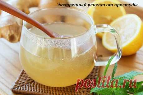 рецепт от простуды