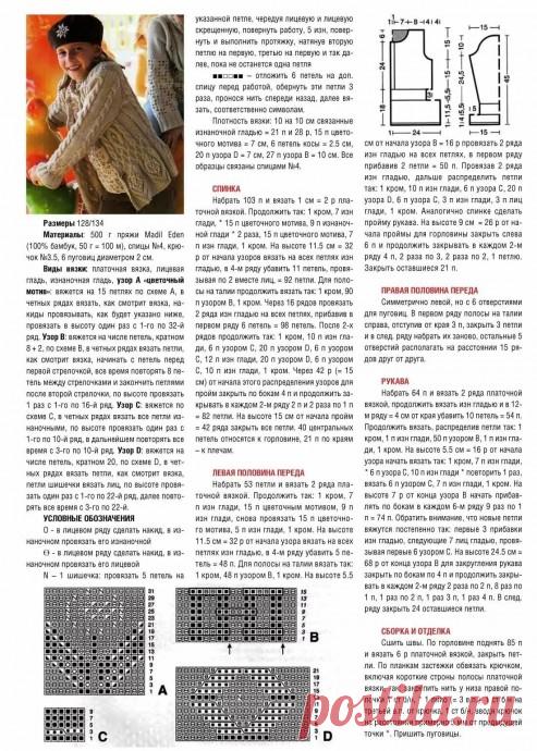 ​Эффектная кофта с невероятно красивыми узорами