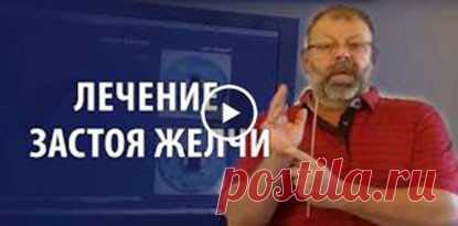 Чем опасен застой желчи? Смотрите и Вы узнаете! — Народная Воля