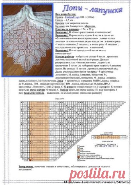 Шаль "Лапушка"