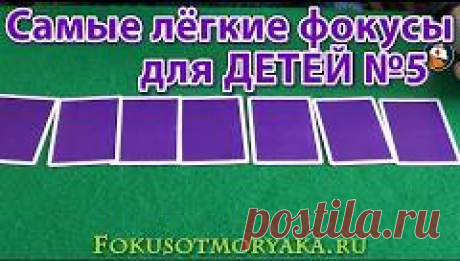 Card Tricks For Beginners (Tutorial) "Somersaults".Фокусы с Картами 36 карт (Обучение) "Кувырки" - YouTube
