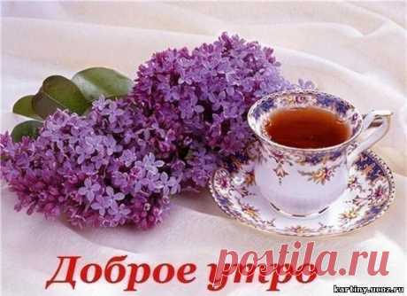 Открывай скорее глазки...
