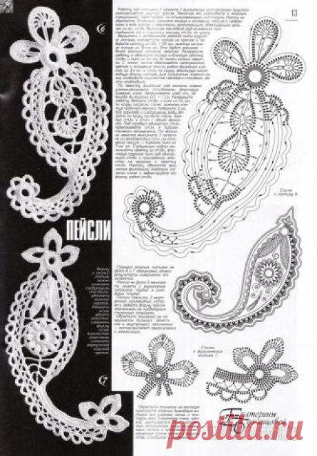 Ажурные пейсли из журнала *Дуплет* / Вязание крючком / Вязание крючком для начинающих