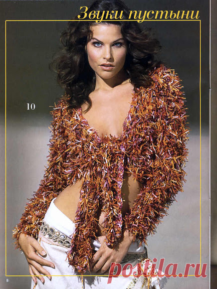 Шикарное болеро из 