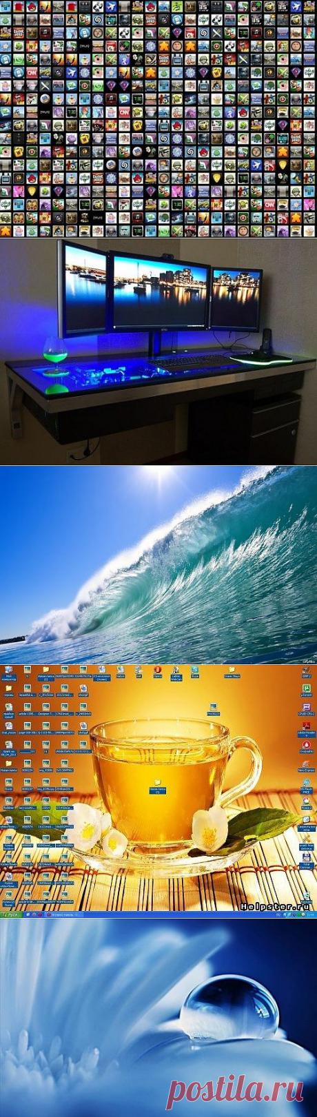 Наводим порядок на рабочем столе... компьютера