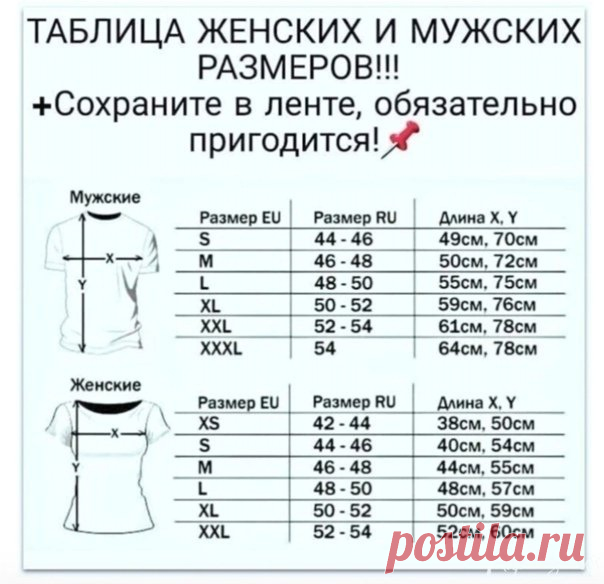 Удoбнaя табличка

© Мир вязания