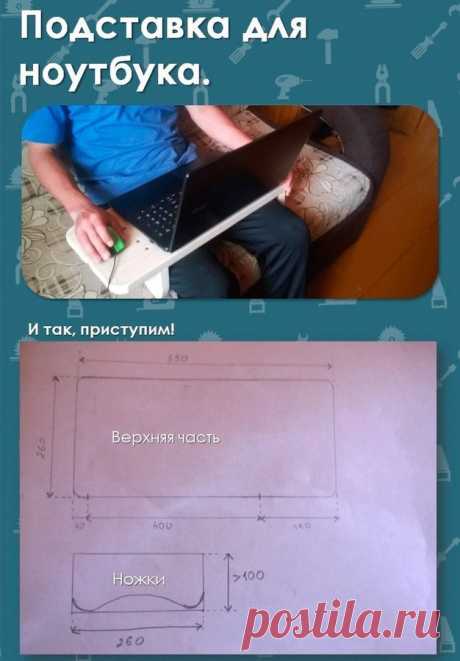 Как сделать охлаждающую подставку для ноутбука