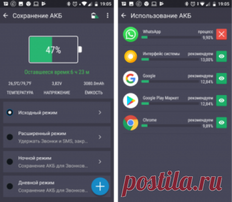 Приложение для защиты и ускорения работы Android